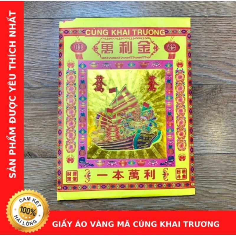 Giấy áo vàng mã cúng khai trương (loại cao cấp)